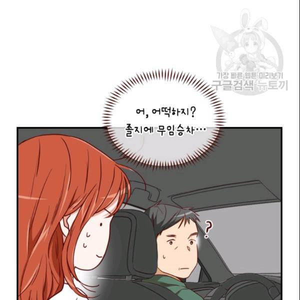 24분의 1 로맨스 45화 8