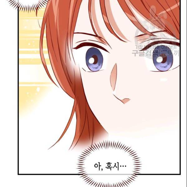 24분의 1 로맨스 45화 10