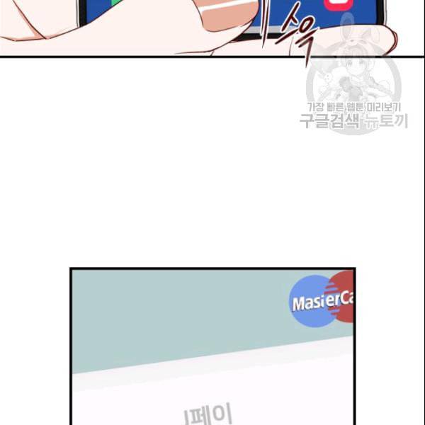 24분의 1 로맨스 45화 12