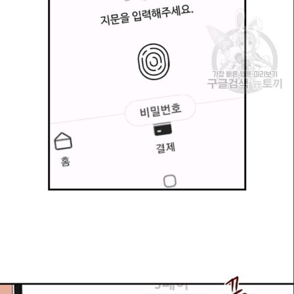24분의 1 로맨스 45화 13