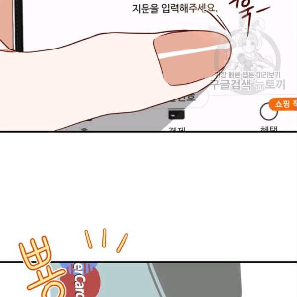 24분의 1 로맨스 45화 14