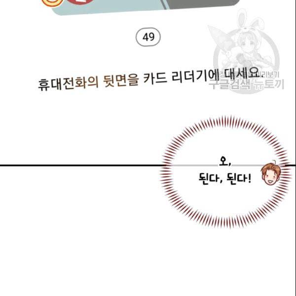 24분의 1 로맨스 45화 15