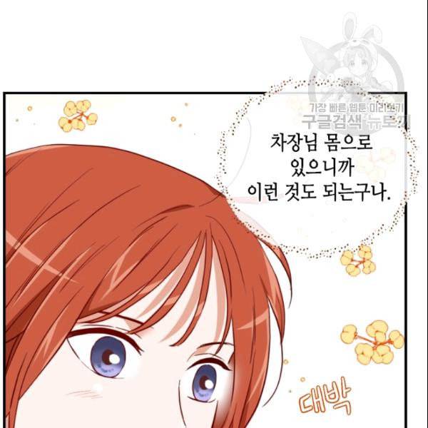 24분의 1 로맨스 45화 16