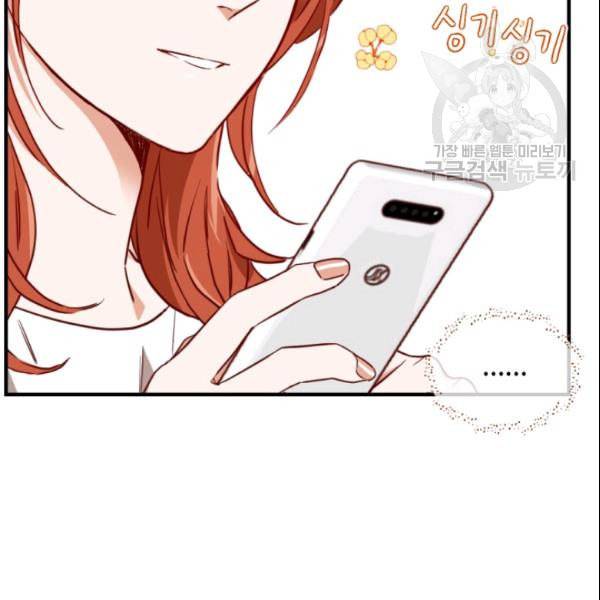 24분의 1 로맨스 45화 17