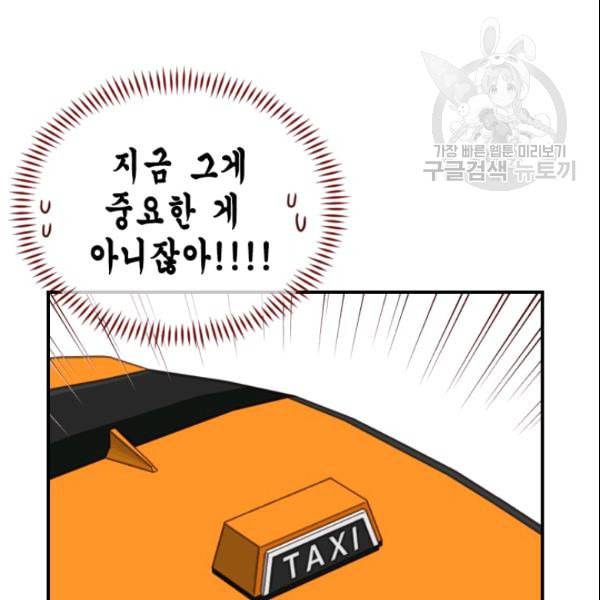 24분의 1 로맨스 45화 18