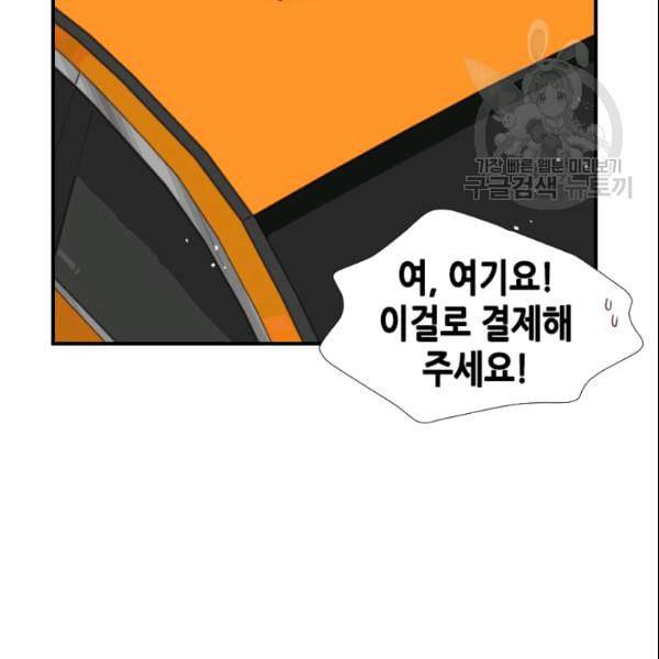 24분의 1 로맨스 45화 19