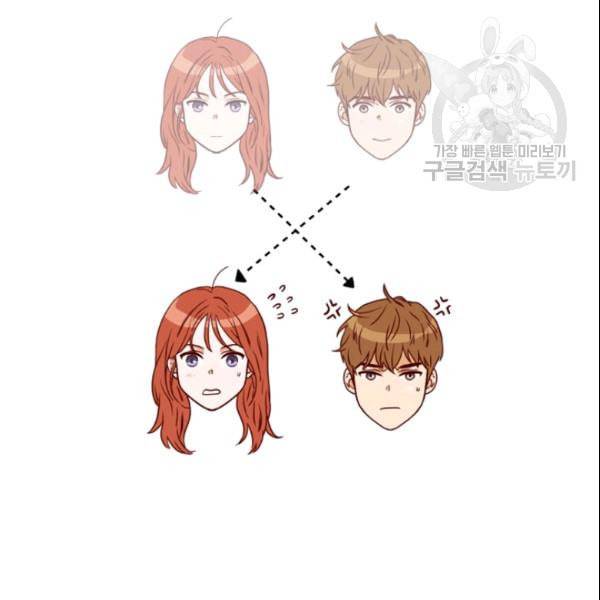 24분의 1 로맨스 45화 22