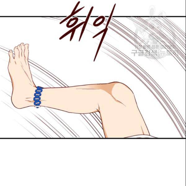 24분의 1 로맨스 45화 27