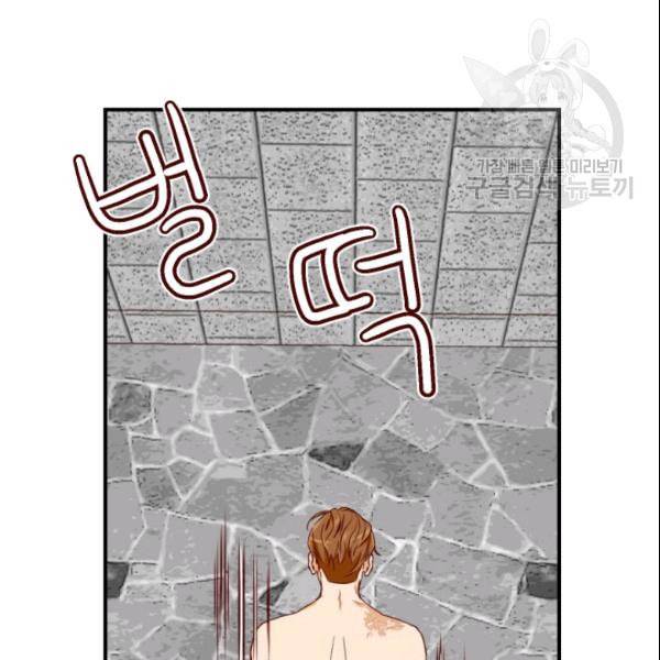 24분의 1 로맨스 45화 31