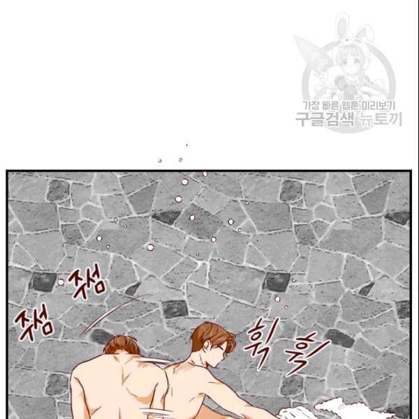 24분의 1 로맨스 45화 34