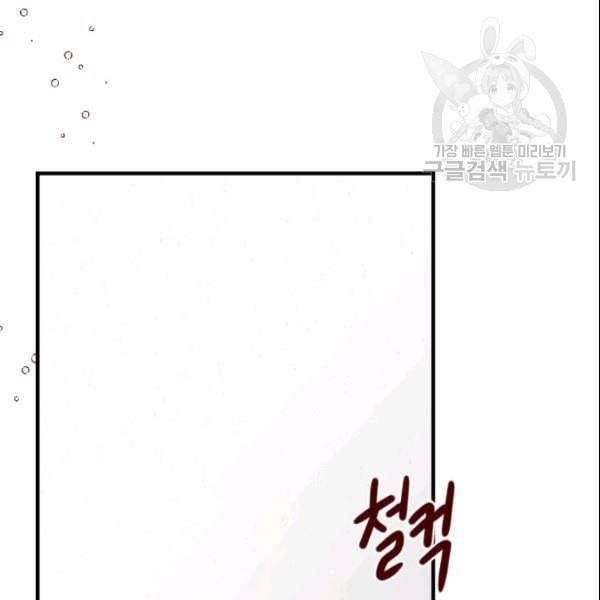 24분의 1 로맨스 45화 38