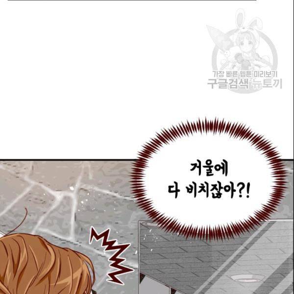 24분의 1 로맨스 45화 45