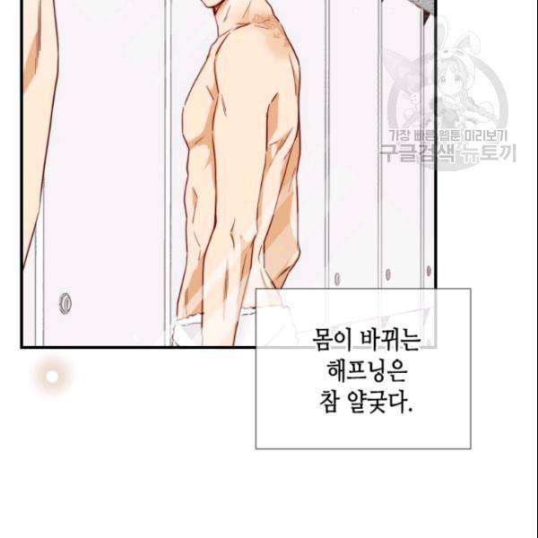 24분의 1 로맨스 45화 53