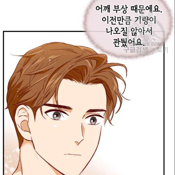24분의 1 로맨스 45화 57