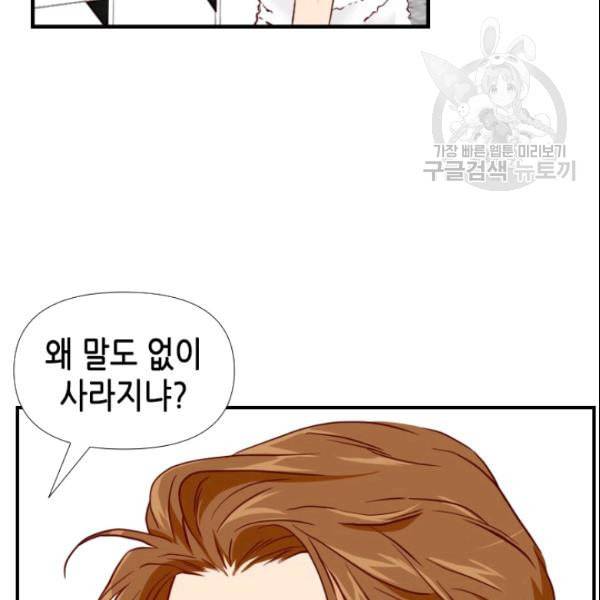 24분의 1 로맨스 45화 62