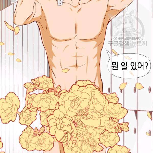 24분의 1 로맨스 45화 65