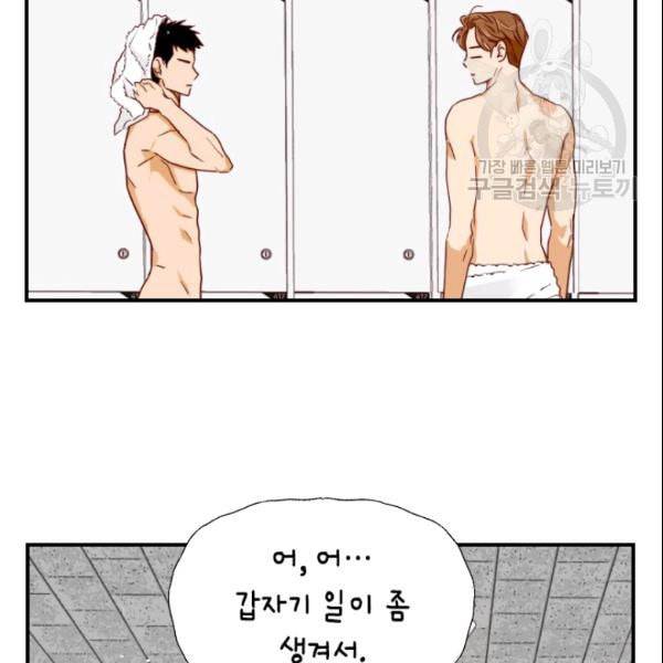 24분의 1 로맨스 45화 68