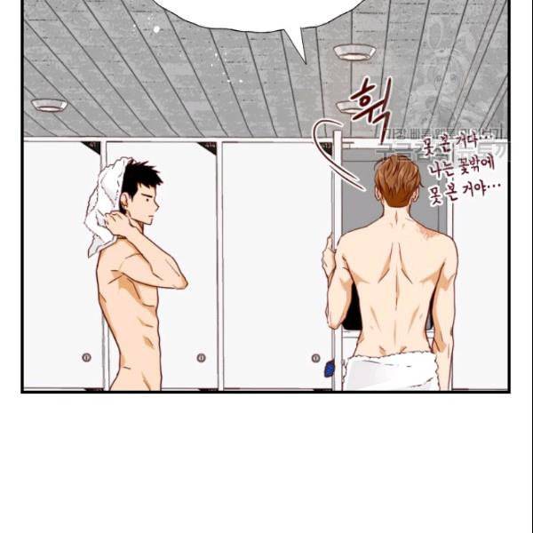 24분의 1 로맨스 45화 69