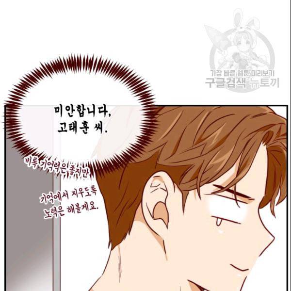 24분의 1 로맨스 45화 70
