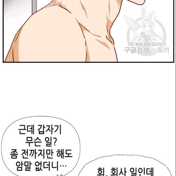 24분의 1 로맨스 45화 71