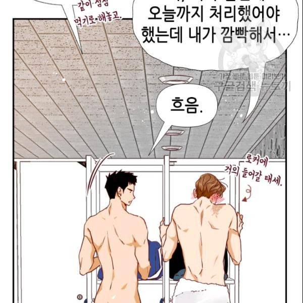 24분의 1 로맨스 45화 72