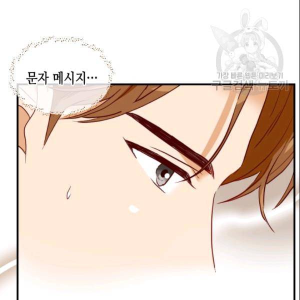24분의 1 로맨스 45화 75