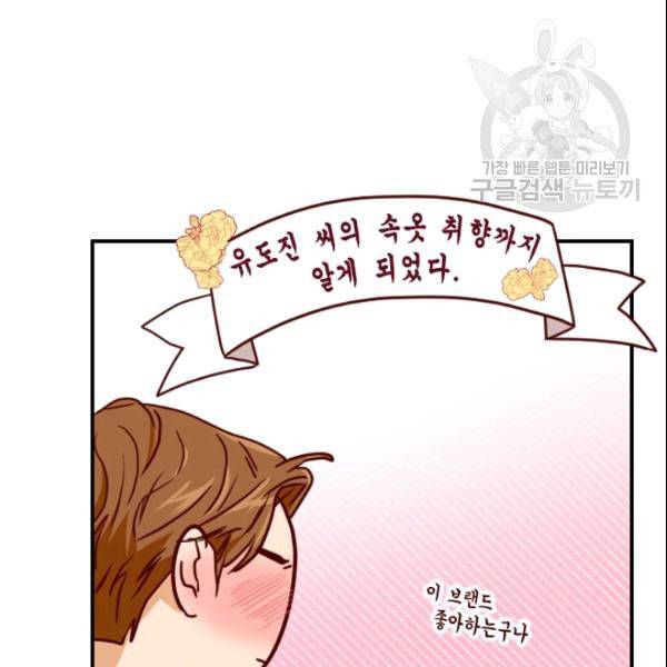 24분의 1 로맨스 45화 78