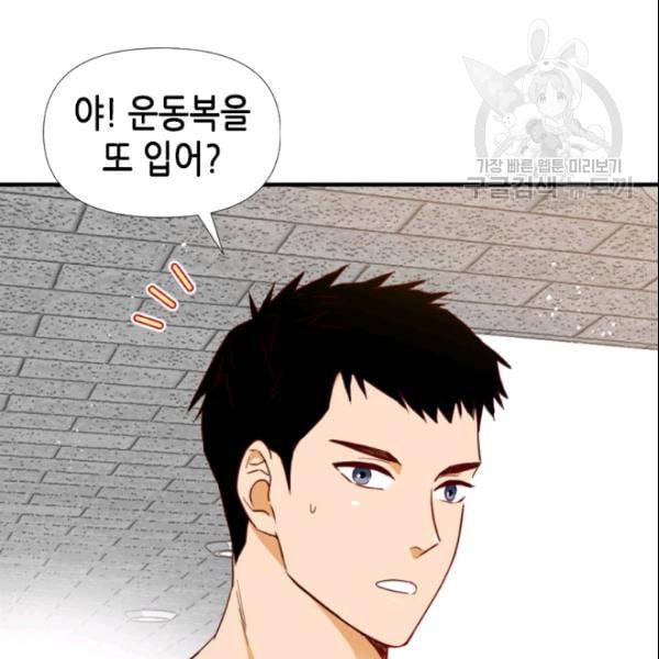 24분의 1 로맨스 45화 82