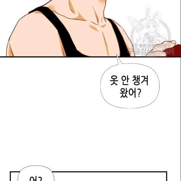 24분의 1 로맨스 45화 83