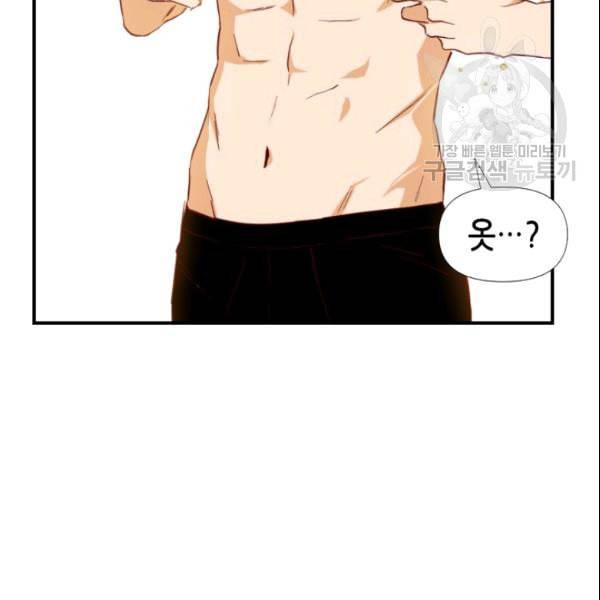 24분의 1 로맨스 45화 85