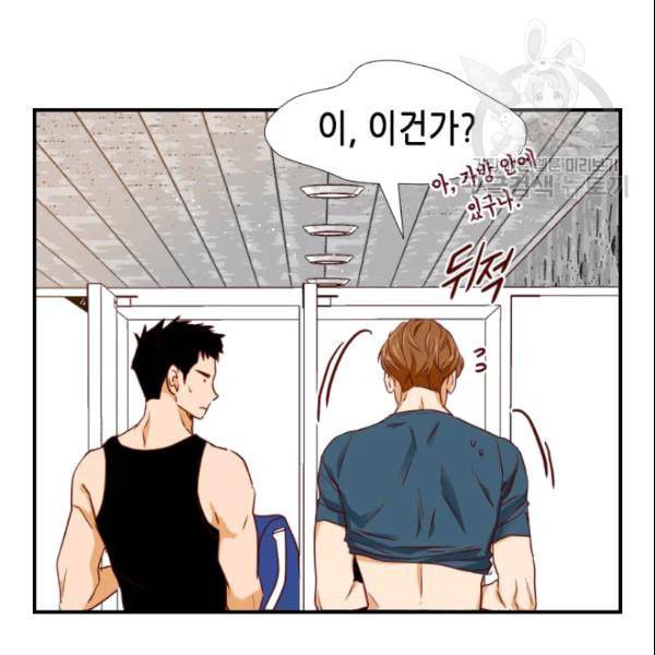 24분의 1 로맨스 45화 86