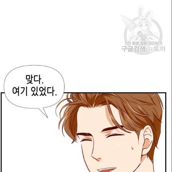 24분의 1 로맨스 45화 87