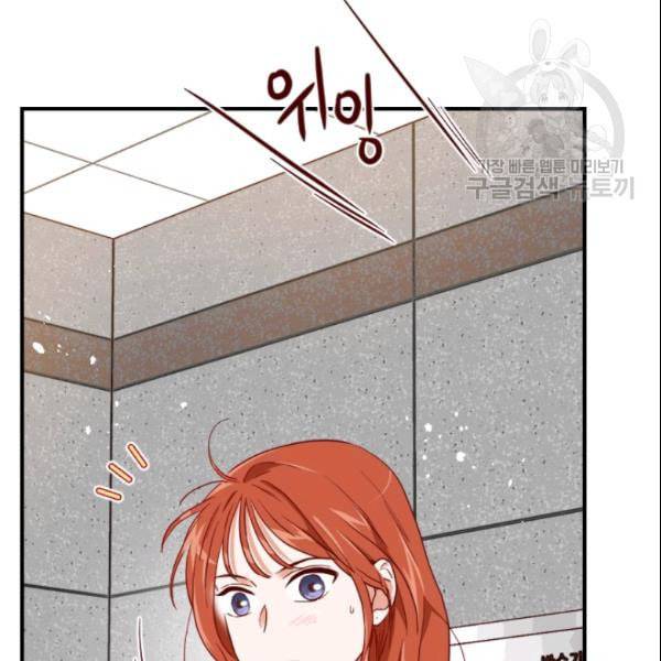 24분의 1 로맨스 45화 94