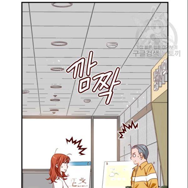 24분의 1 로맨스 45화 96