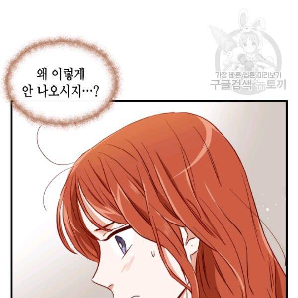 24분의 1 로맨스 45화 99