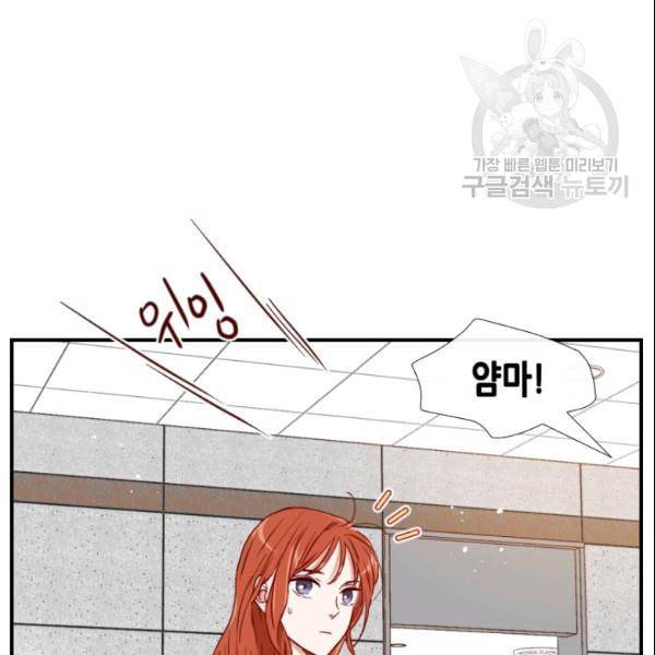 24분의 1 로맨스 45화 103