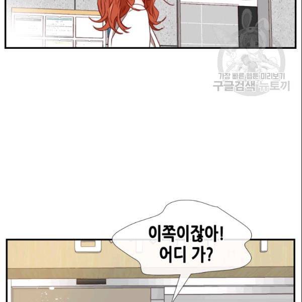 24분의 1 로맨스 45화 104
