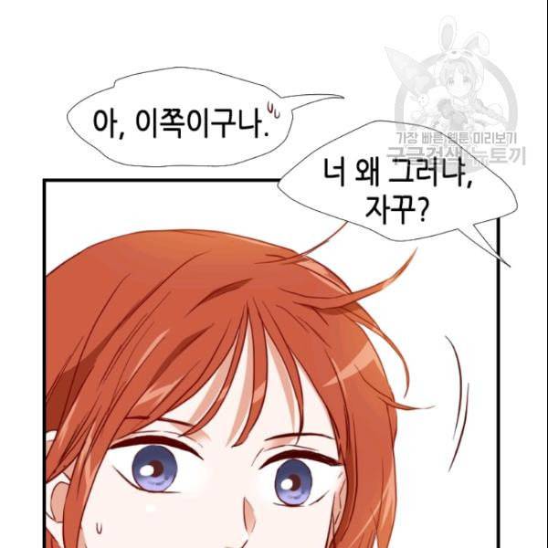 24분의 1 로맨스 45화 106
