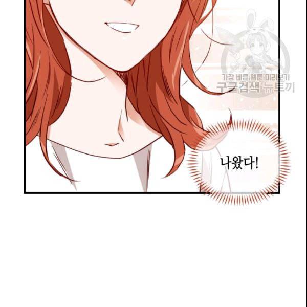 24분의 1 로맨스 45화 107