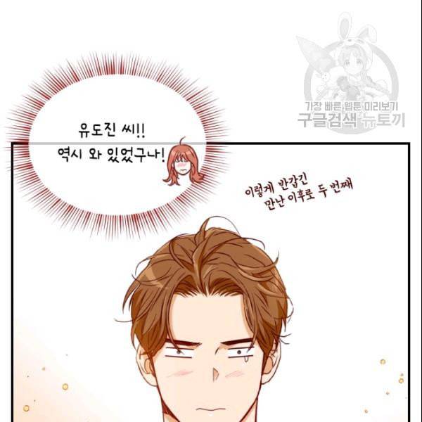 24분의 1 로맨스 45화 110