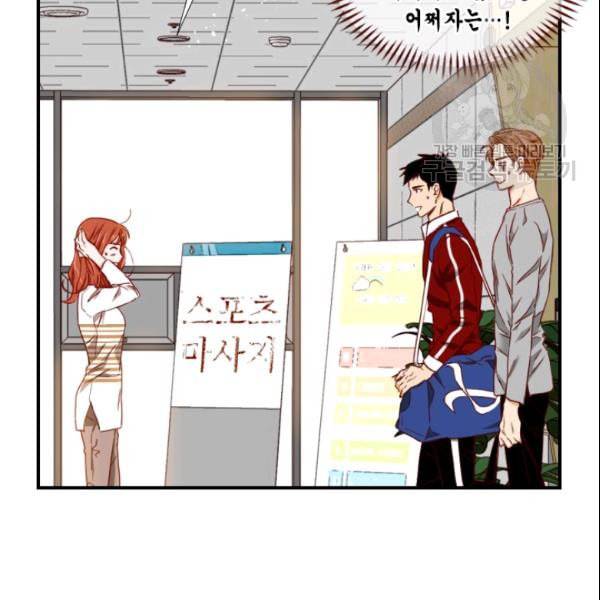 24분의 1 로맨스 45화 113