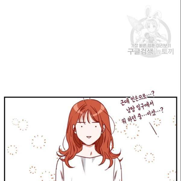 24분의 1 로맨스 45화 114
