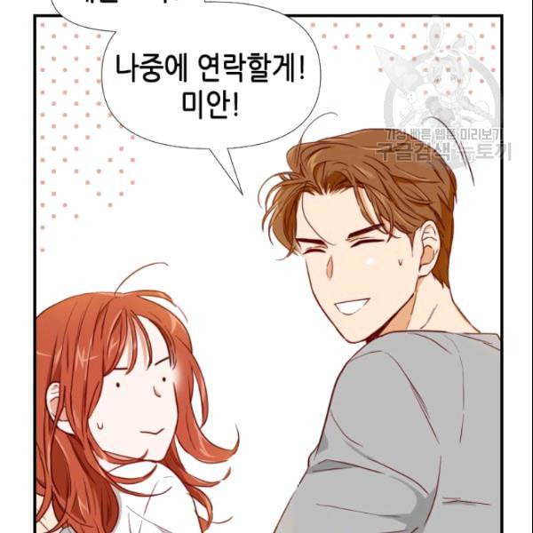 24분의 1 로맨스 45화 120