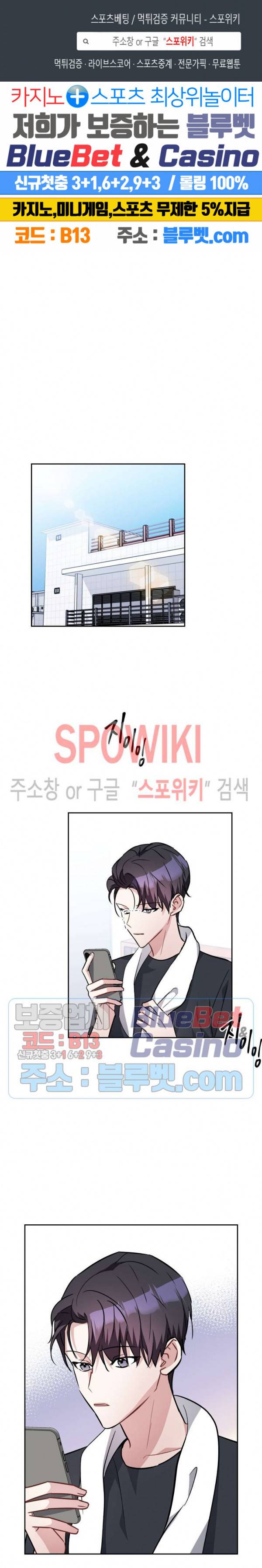 스위치(BL) 30화 1