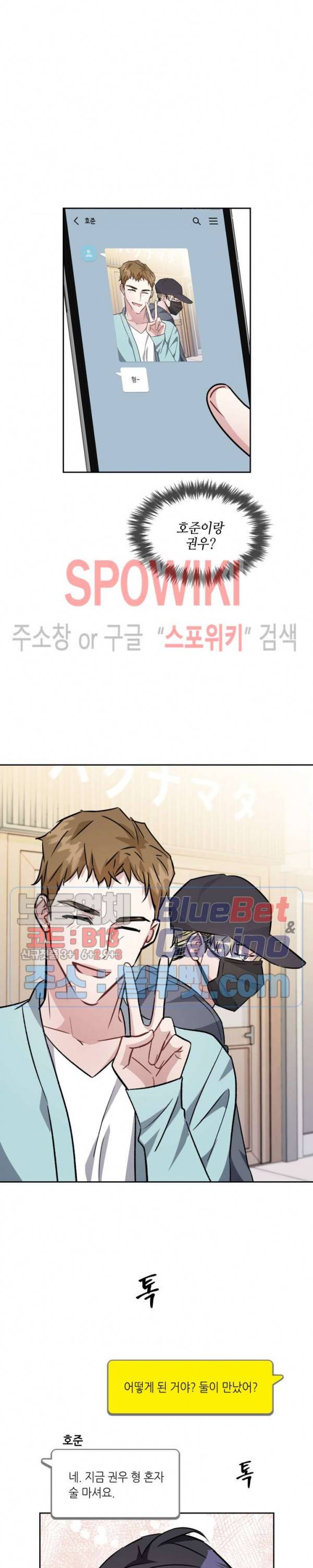 스위치(BL) 30화 2