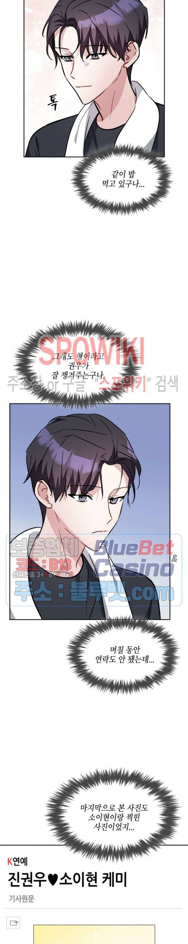 스위치(BL) 30화 3