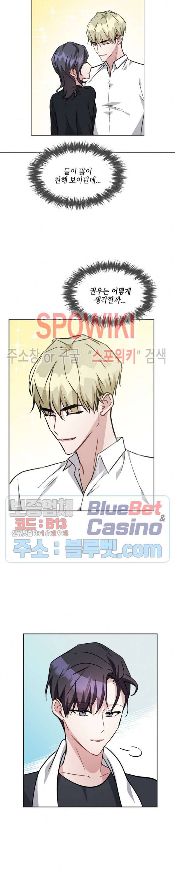 스위치(BL) 30화 4