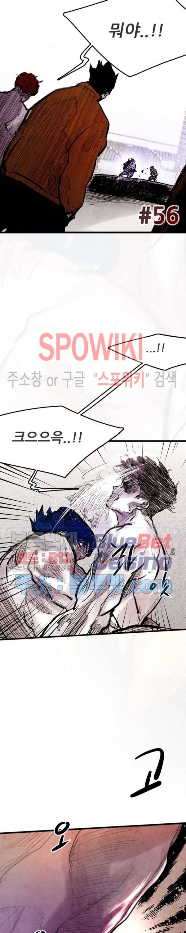 샌드보이 56화 3