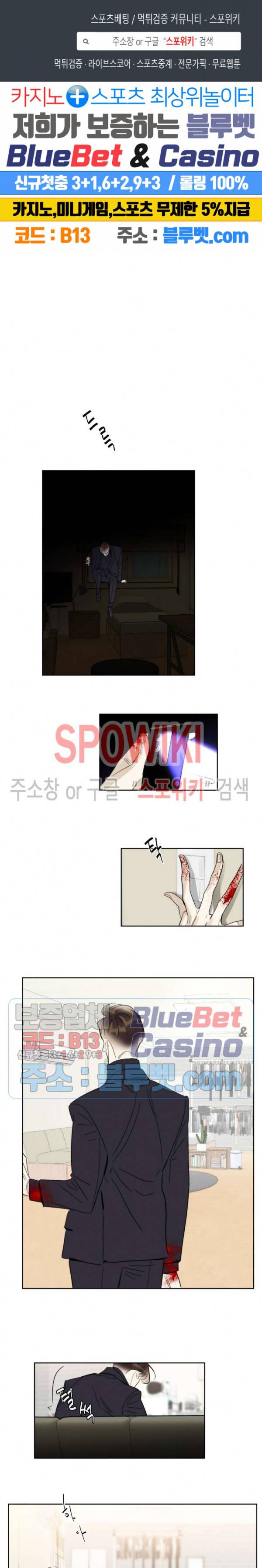 적당히 미친 사랑 47화 1