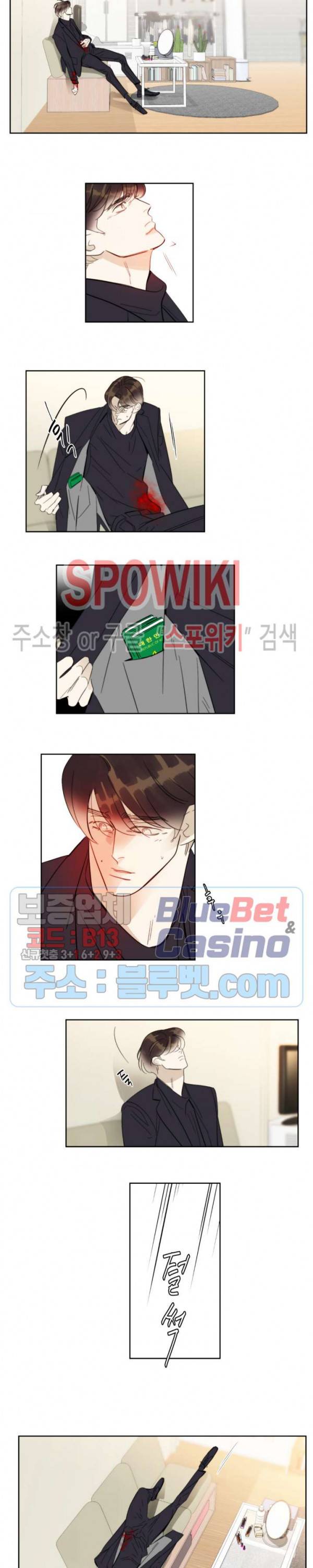 적당히 미친 사랑 47화 2